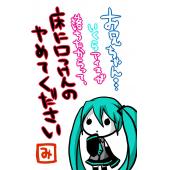 初音未来 M (43)