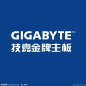 技嘉