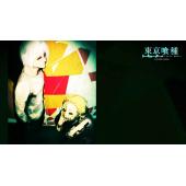 东京食尸鬼 B (8)
