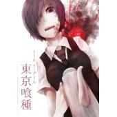 东京食尸鬼 C (13)
