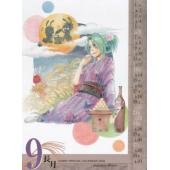 寒蝉鸣泣之时 A (93)