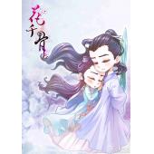 花千骨 A (13)