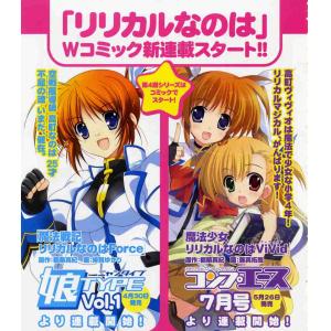 魔法少女奈叶 D (67)