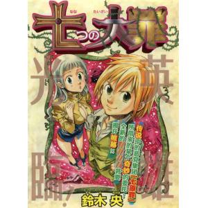 七原罪（小图） (24)