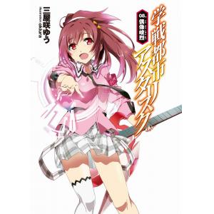 学战都市Asterisk第二季 A (5)