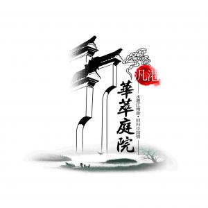 -中国风+DVD35- (338)