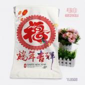 （35X70）YJ095-新年 浴巾
