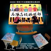 HZD080-排球少年动漫橡胶锁边课桌垫