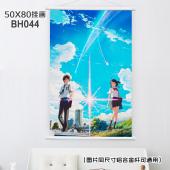 (50X80CM)044-你的名字动漫白色塑料杆挂画