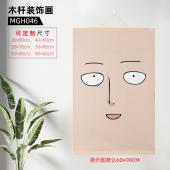 MGH046- 一拳超人（60x90cm） 木杆装饰画