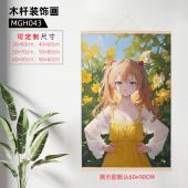 MGH043-EVA（60X90cm）木杆装饰画