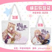 HGWD028-盾之勇者成名录 动漫单肩帆布购物袋