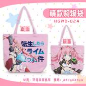 HGWD024-关于我转生成为史莱姆的那件事 动漫单肩帆布购...