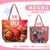 HGWD021-Apex英雄 动漫单肩帆布购物袋