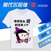 MDE252-个性葫芦兄弟 莫代尔短袖T恤