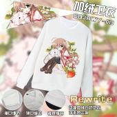 CBJRWY013-Rewrite动漫纯白加绒卫衣