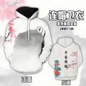 LMWY100-古风锦鲤  姓别定制连帽卫衣