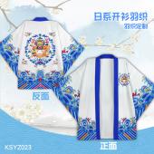 KSYZ023-中国风 个性开衫日系羽织