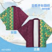 KSYZ053-鬼灭之刃 动漫开衫日系羽织