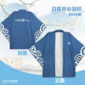 KSYZ009-银魂 动漫开衫日系羽织