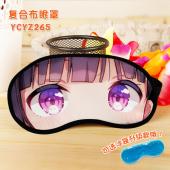 YCYZ265-鬼灭之刃 动漫彩印复合布眼罩