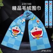 JPWJ32-哆啦A梦 动漫全彩精品围巾
