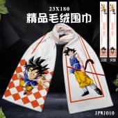 JPWJ010-七龙珠 动漫全彩貂绒围巾