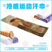 HJ089 哈尔的移动城堡 动漫 冷感运动汗巾