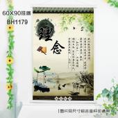 (60X90)BH1179-企业文化白色塑料杆挂画