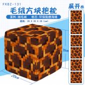 FKBZ131-我的世界 岩浆块 游戏毛绒方块抱枕