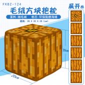 FKBZ124-我的世界 南瓜 游戏毛绒方块抱枕