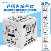 FKBZ032-北方栖姬表情毛绒方块抱枕