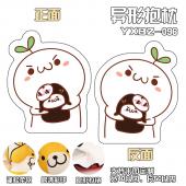 YXBZ096-颜文字表情百变异形抱枕