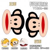 YXBZ133-大嘴猴百变异形抱枕