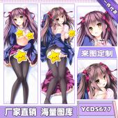 YCDS677-萌木原文武 画师等身抱枕