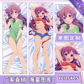 YCDS405-少女编号动漫等身抱枕