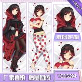 YCDS0294-RWBY动漫等身抱枕