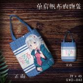 GWD042-埃罗芒阿老师动漫单肩帆布购物袋