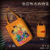 GWD127-龙珠动漫单肩帆布购物袋