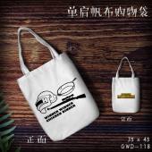 GWD118-绝地求生游戏单肩帆布购物袋