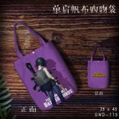 GWD115-绝地求生游戏单肩帆布购物袋