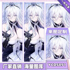 YCDS891 碧蓝航线 游戏 双面抱枕