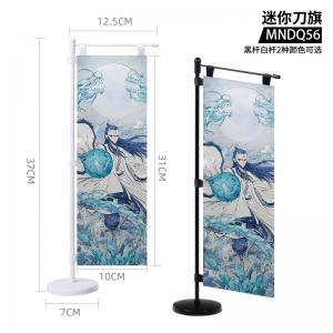 MNDQ056 哪吒之魔童闹海 电影 迷你刀旗
